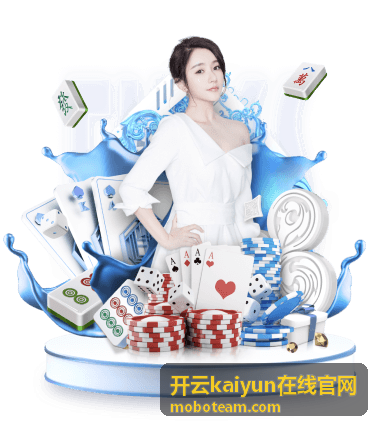 开云kaiyun在线官网经典棋牌对战玩法封面