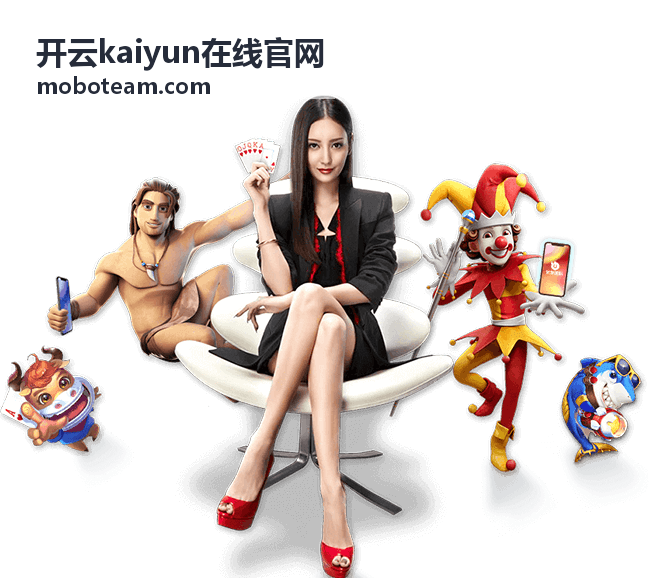 开云kaiyun在线官网平台功能一览